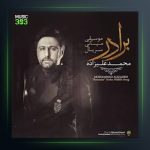 دانلود آهنگ برادر از محمد علیزاده