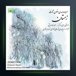 آلبوم زمستان از شهرام ناظری