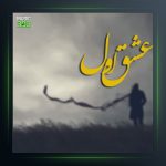 آهنگ عشق اول از میلاد راستاد