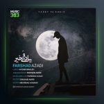 آهنگ یادی وخیر از فرشاد آزادی