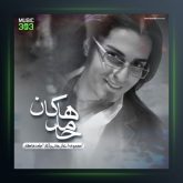 آهنگ نازنین از حامد هاکان