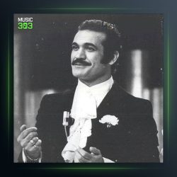 آهنگ پیچک از فریدون فرخزاد