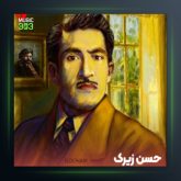 آهنگ چاروکه سوور توبه بی از حسن زیرک به همراه متن کامل آهنگ