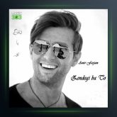 دانلود آهنگ زندگی با تو از امیر فرجام