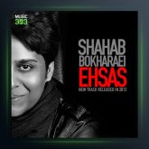 آهنگ احساس از شهاب بخارایی