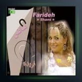 آهنگ بشکن بشکنه از فریده