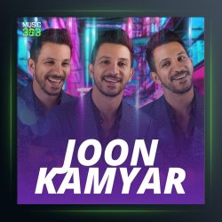 آهنگ جون از کامیار