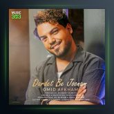 آهنگ دردت به جونم از امید افخم