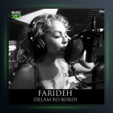 آهنگ دلم رو بردی از فریده