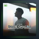 آهنگ شاه قلبم از علی رحیمی
