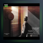 آهنگ عاشق از علی ابراهیمی