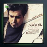 آهنگ فاصله از احسان تهرانچی