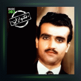 آهنگ تکنوازان 285 از پرویز یاحقی و فریدون حافظی