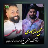 آهنگ تک دست جشنی از محمد اسمعلی