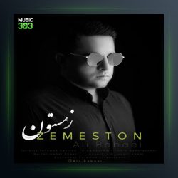 دانلود آهنگ زمستون از علی بابایی