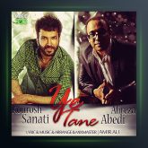 آهنگ یه تنه از کوروش صنعتی و علیرضا عابدی