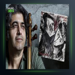 اهنگ مشتاقانه در دایره از شهریار جمشیدی