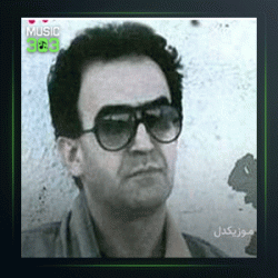 آهنگ وداع از سعید پورسعید