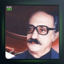 آهنگ گریه را به مستی بهانه کردم از عبدالوهاب شهیدی