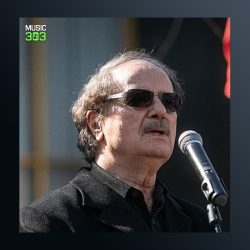 آلبوم خموشان از علی جهاندار