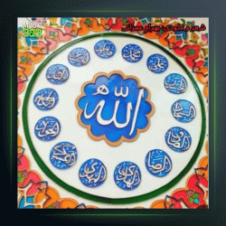 آهنگ الله از بهرام عمرانی