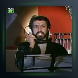 آهنگ باغی از گل از عباس بهادری