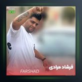 آهنگ بیچاره مه از فرشاد مرادی