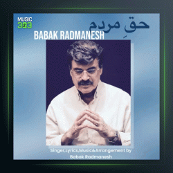 آهنگ حق مردم از بابک رادمنش