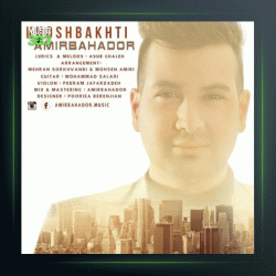 آهنگ خوشبختی از امیربهادر