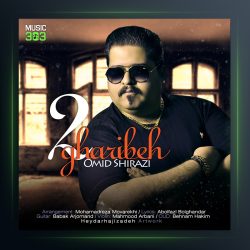 آهنگ دو غریبه از امید شیرازی