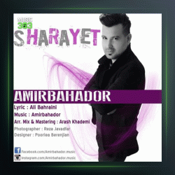 آهنگ شرایط از امیربهادر