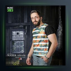 آهنگ قدیما از ناصر عباسی