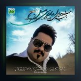 آهنگ لیلای من از امید شیرازی