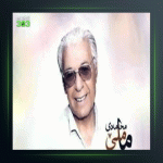 آهنگ هیجری یار از محمد ماملی