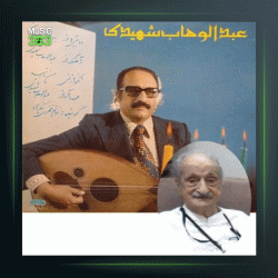 آهنگ ولای علی از عبدالوهاب شهیدی