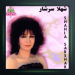 آلبوم یادواره حافظ از شهلا سرشار