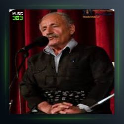 آهنگ ئیواره ی خه مگین از عزیز شاهرخ