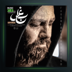 آهنگ بغل از فرشید فرح بخش