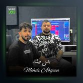 آهنگ بلبل ویشه از مهدی آبگون