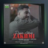 آهنگ زخمی از پیام عباسی