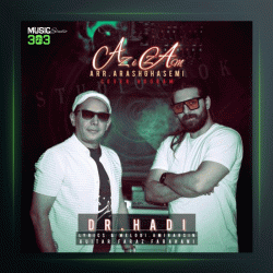 آهنگ عزیزم از دکتر هادی