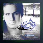 آهنگ فرهاد شیرین از علی تکتا