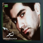 آهنگ ئه و کچه کییه از امید رسول پور