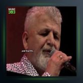 آهنگ ته‌سک و ته‌نک از میکائیل مهابادی