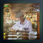 آهنگ جز تو از وحید نامدار