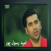 آهنگ ده سمالی ده ستی سه رچوپی از امید رسول پور
