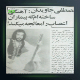 آهنگ آرزو داشتم از درویش مصطفی جاویدان