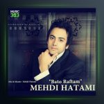 آهنگ باتو رفتم از مهدی حاتمی