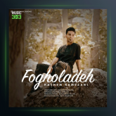 آهنگ فوق العاده از هاشم رمضانی