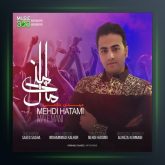 آهنگ مال منی از مهدی حاتمی